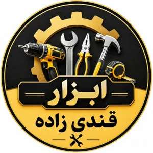 ابزار قندی زاده