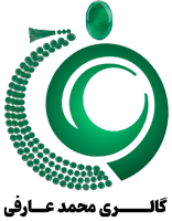 گالری سنگ و تسبیح عارفی