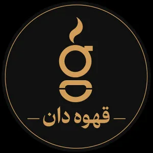 قهوه دان شاپ