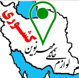 لوازم خانگی کشوری