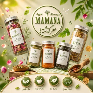 مامانا اسپایس