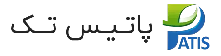 بازرگانی پاتیس تک