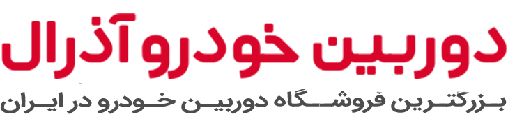 آذرال