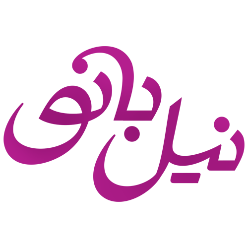 نیل بانو
