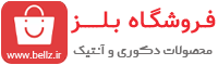 بلز
