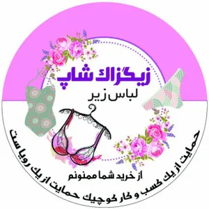 لباس زیر باشگاهی جوراب