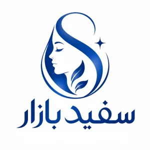 سفید بازار