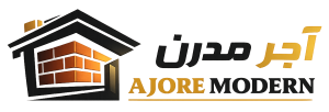 آجر مدرن