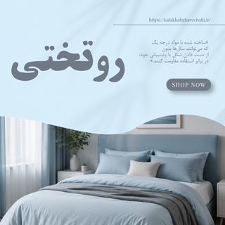 کالا خواب قرچاهی