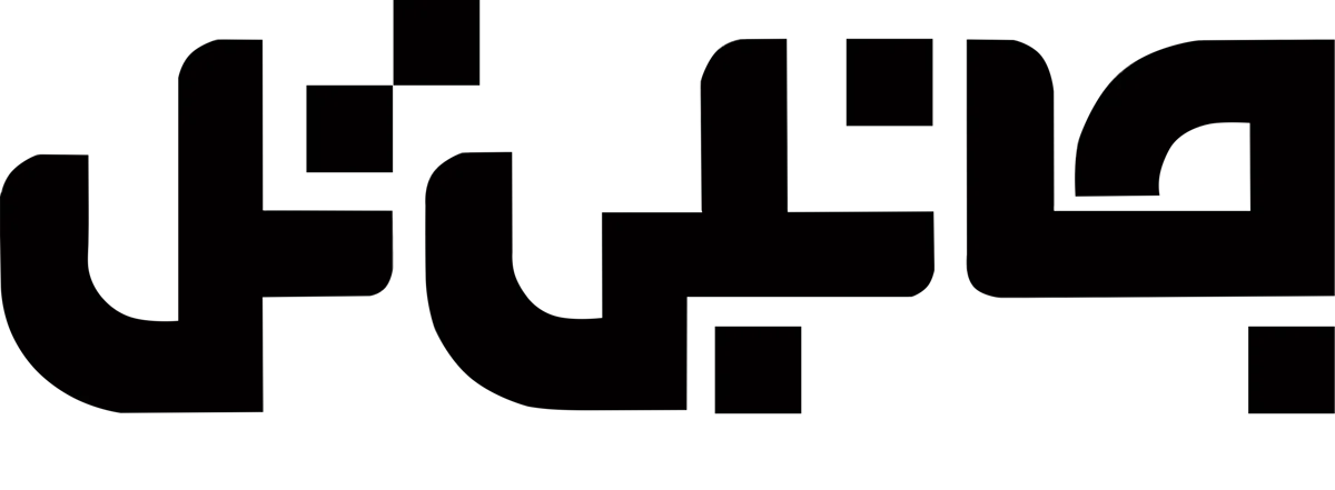 جانبی تل