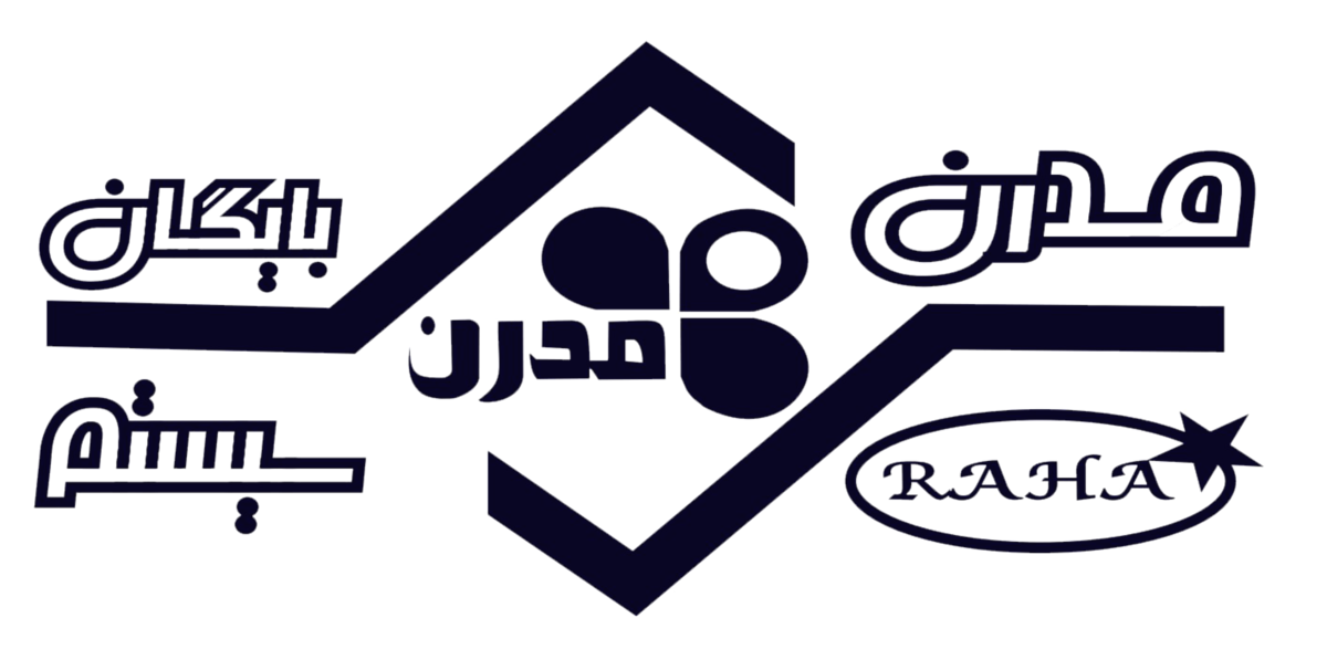 مدرن بایگان