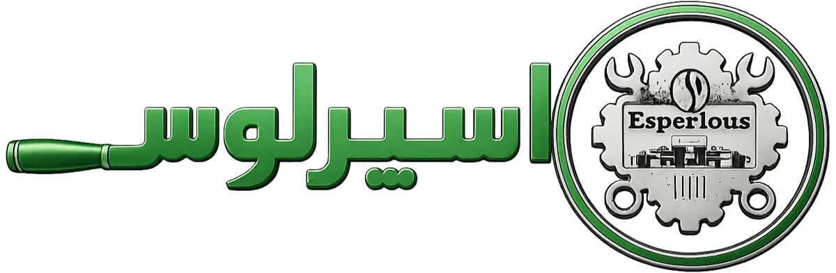 تجهیزات اسپرلوس
