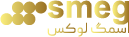 اسمگ لوکس