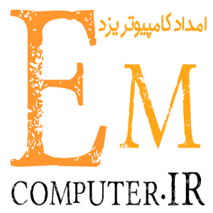 امداد کامپیوتر یزد