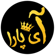 پوشاک آی پارا