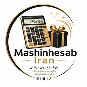 ماشین حساب ایران
