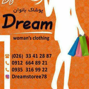 پوشاک زنانه دریم