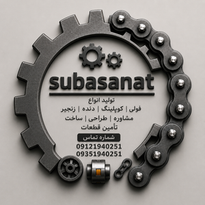 سوبا صنعت
