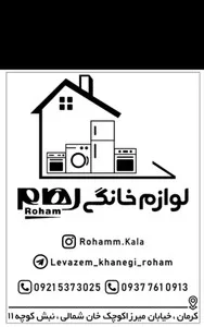 لوازم خانگی رهام کالا
