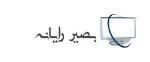 بصیر رایانه