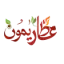 عطاری مون