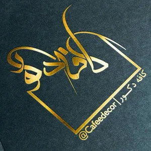 کافه دکوراستور