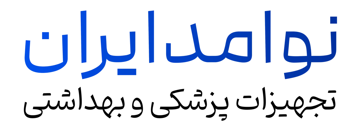 لوازم پزشکی نوامد