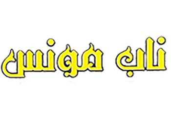 گلاب و عرقیات ناب مونس