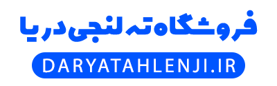 ته لنجی دریا