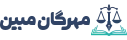 مهرگان مبین