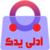 آدلی یدک