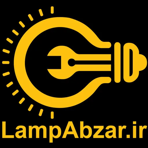 لامپ ابزار