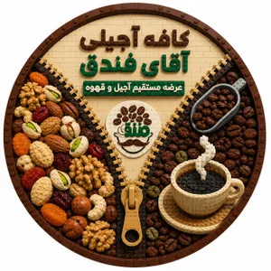 آقای فندوق شاپ