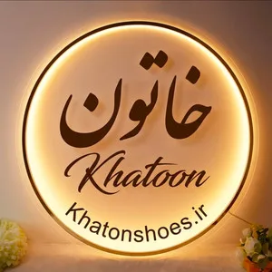 خاتون شوز