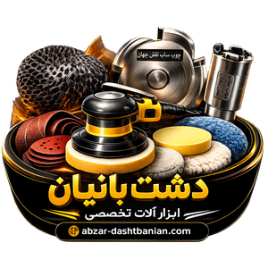 ابزار دشت بانیان