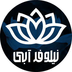 نیلوفر آبی بی بی اس