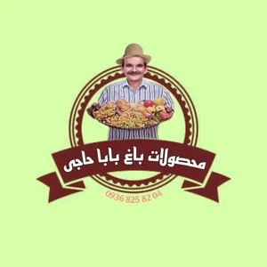 باغ باباحاجی