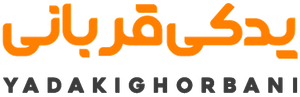 یدکی قربانی