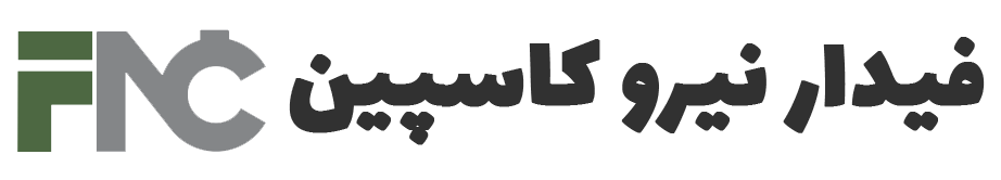 فیدار نیرو کاسپین