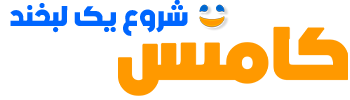 کامنس
