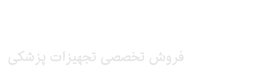 آی مد تجهیز
