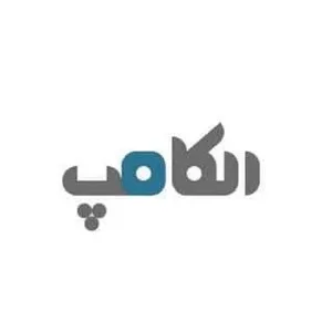 الکامپ
