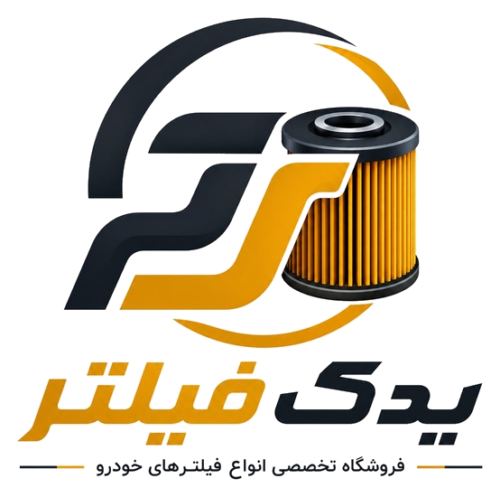 یدک فیلتر