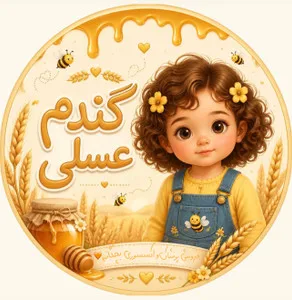 گندم عسلی