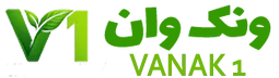 ونک 1