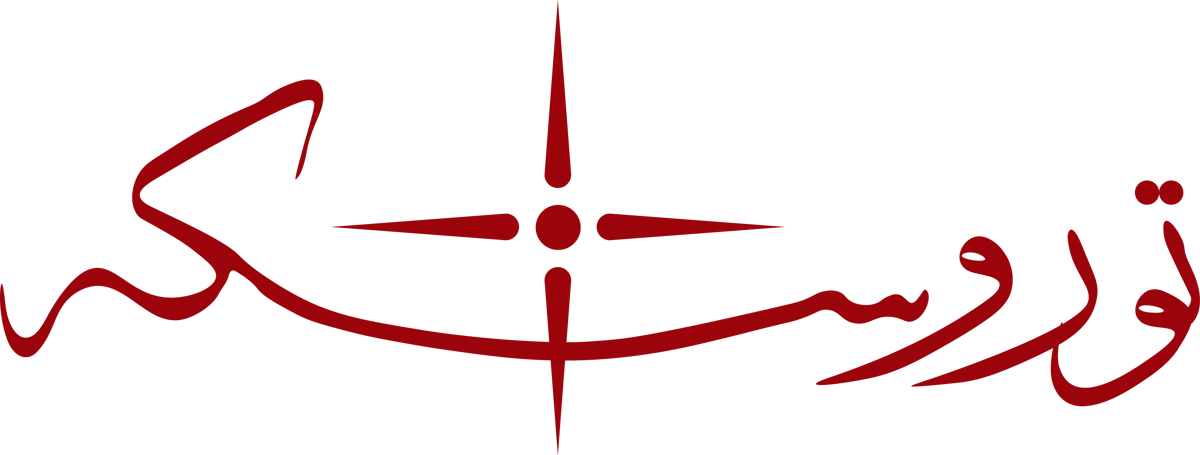 توروسکه