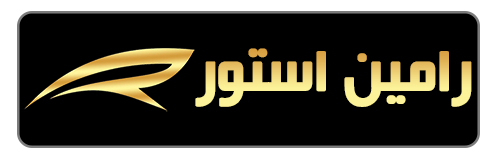 رامین استور دات آی آر