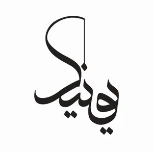 یونیک اسکارف