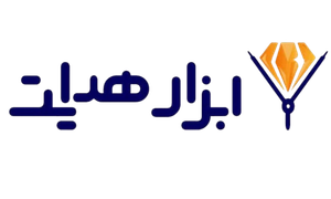 ابزار هدایت استور