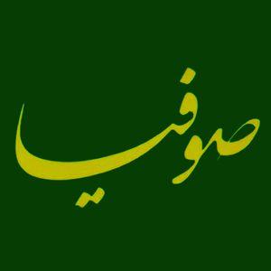 صوفیا دیزاین دات آی آر